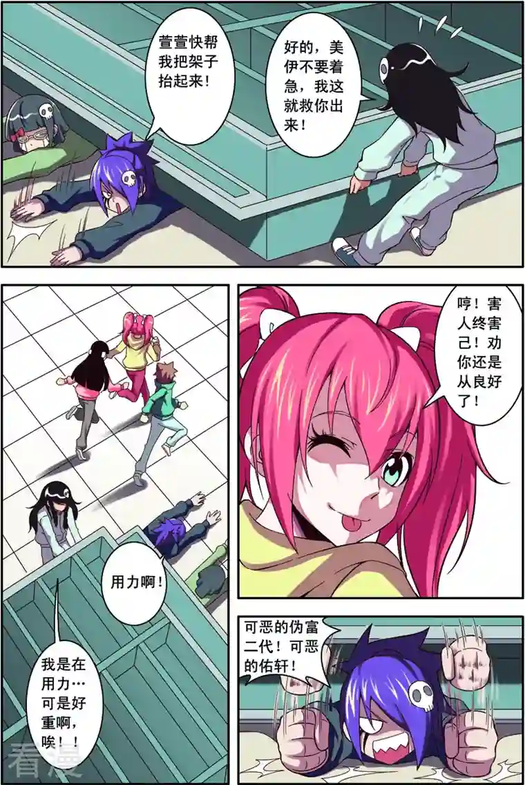 紫阳花之夏第34话