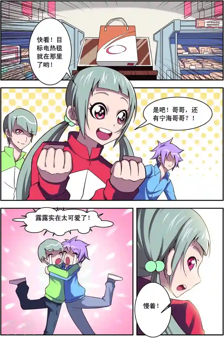 紫阳花之夏第34话