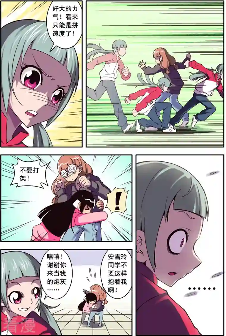 紫阳花之夏第35话