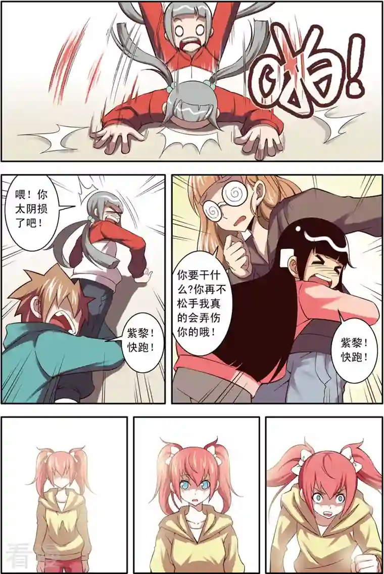 紫阳花之夏第35话