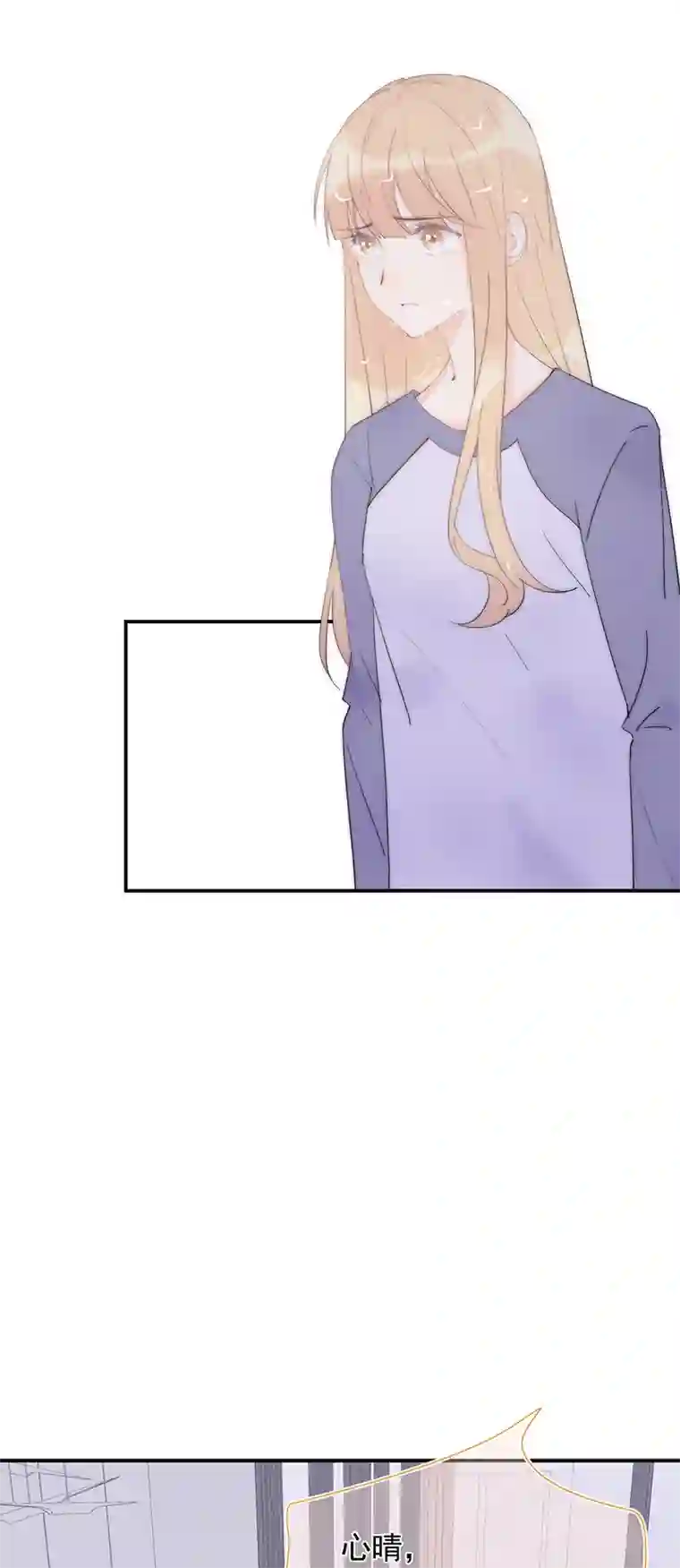 灰姑娘的陷阱第36回 我能不能住你家