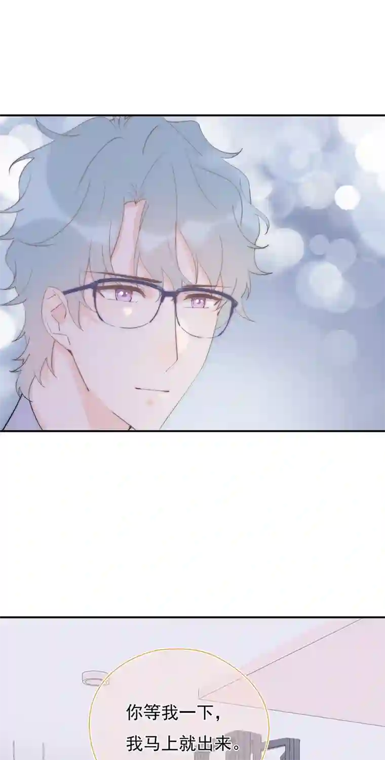 灰姑娘的陷阱第36回 我能不能住你家