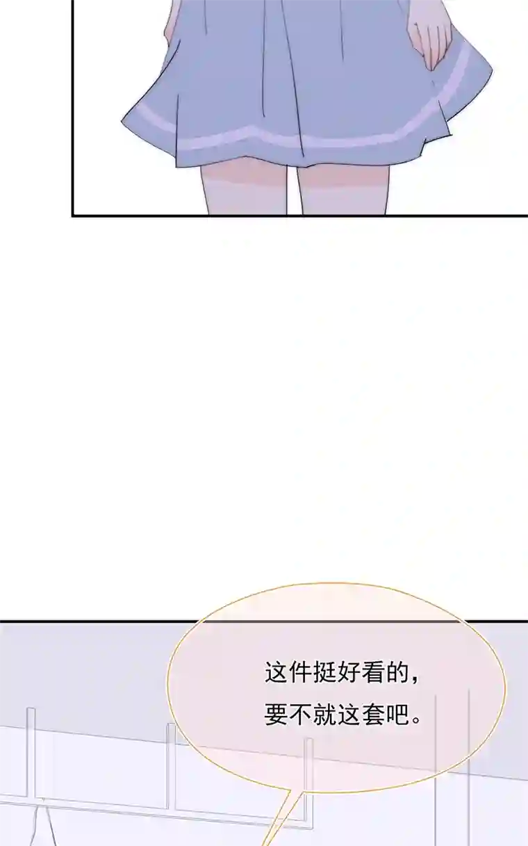 灰姑娘的陷阱第36回 我能不能住你家