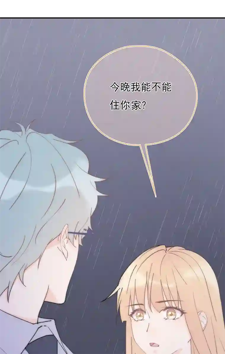 灰姑娘的陷阱第36回 我能不能住你家