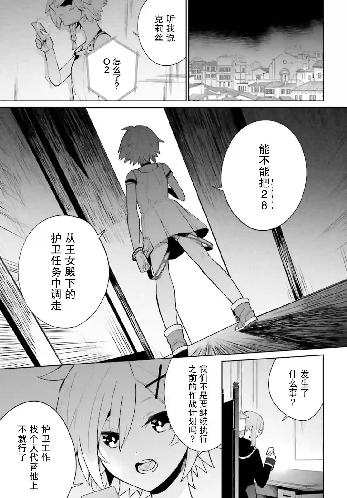 影之英雄的日常生活第15话