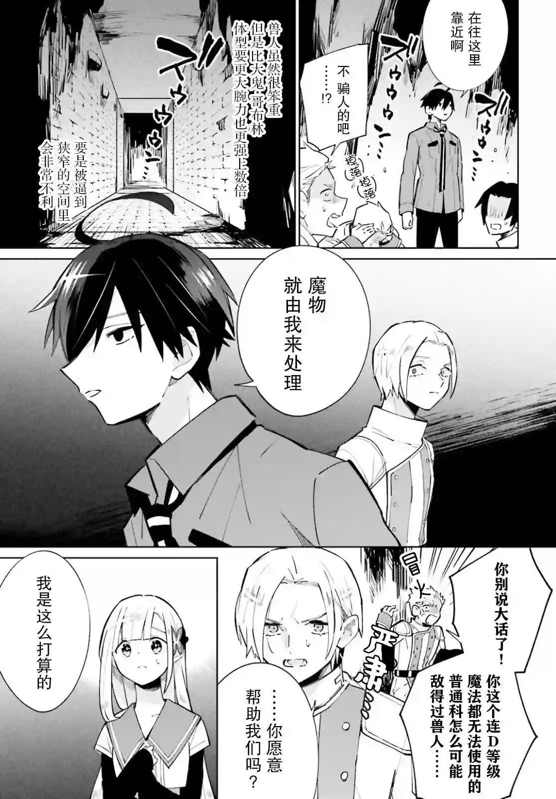 影之英雄的日常生活第15话
