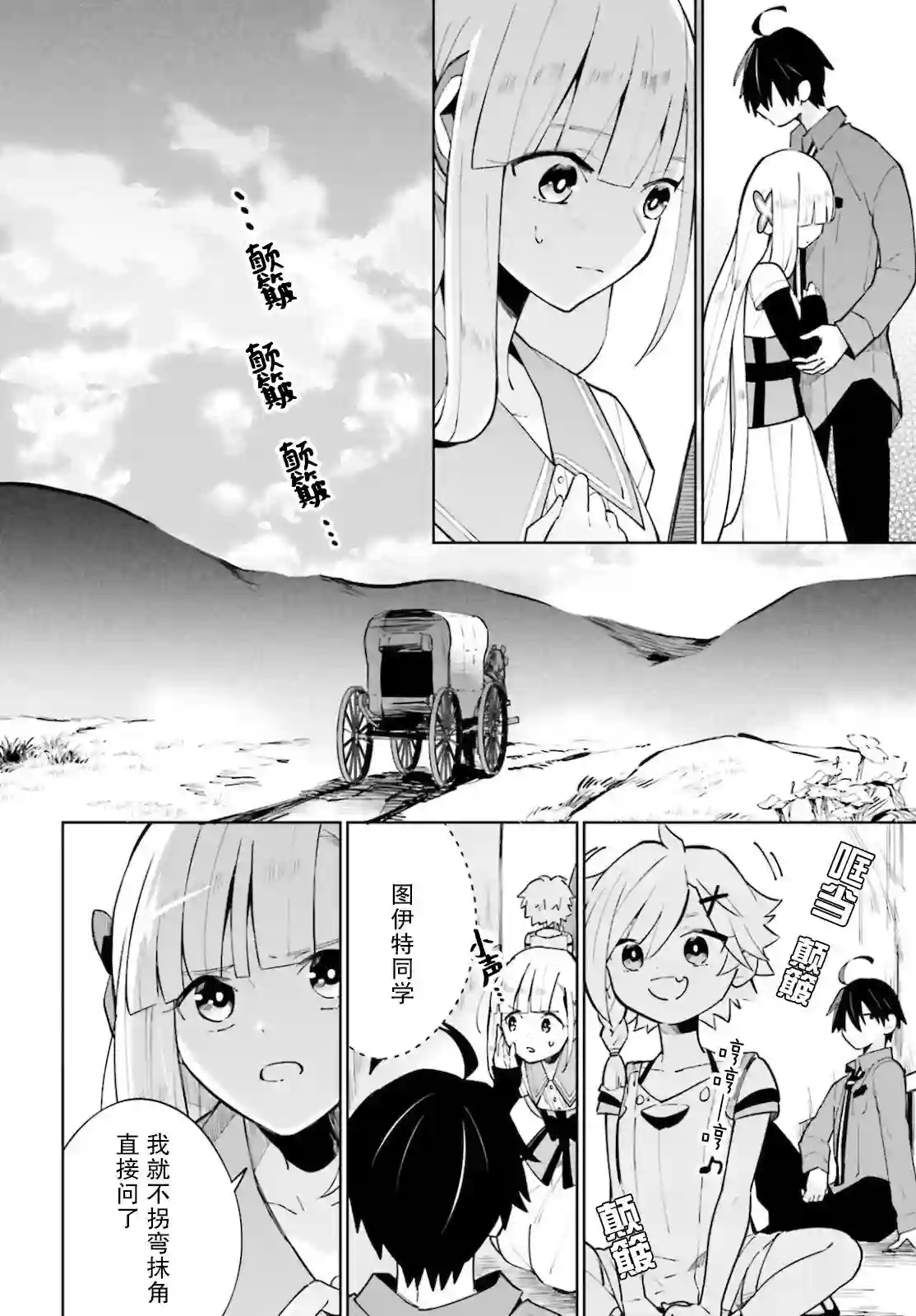 影之英雄的日常生活第15话