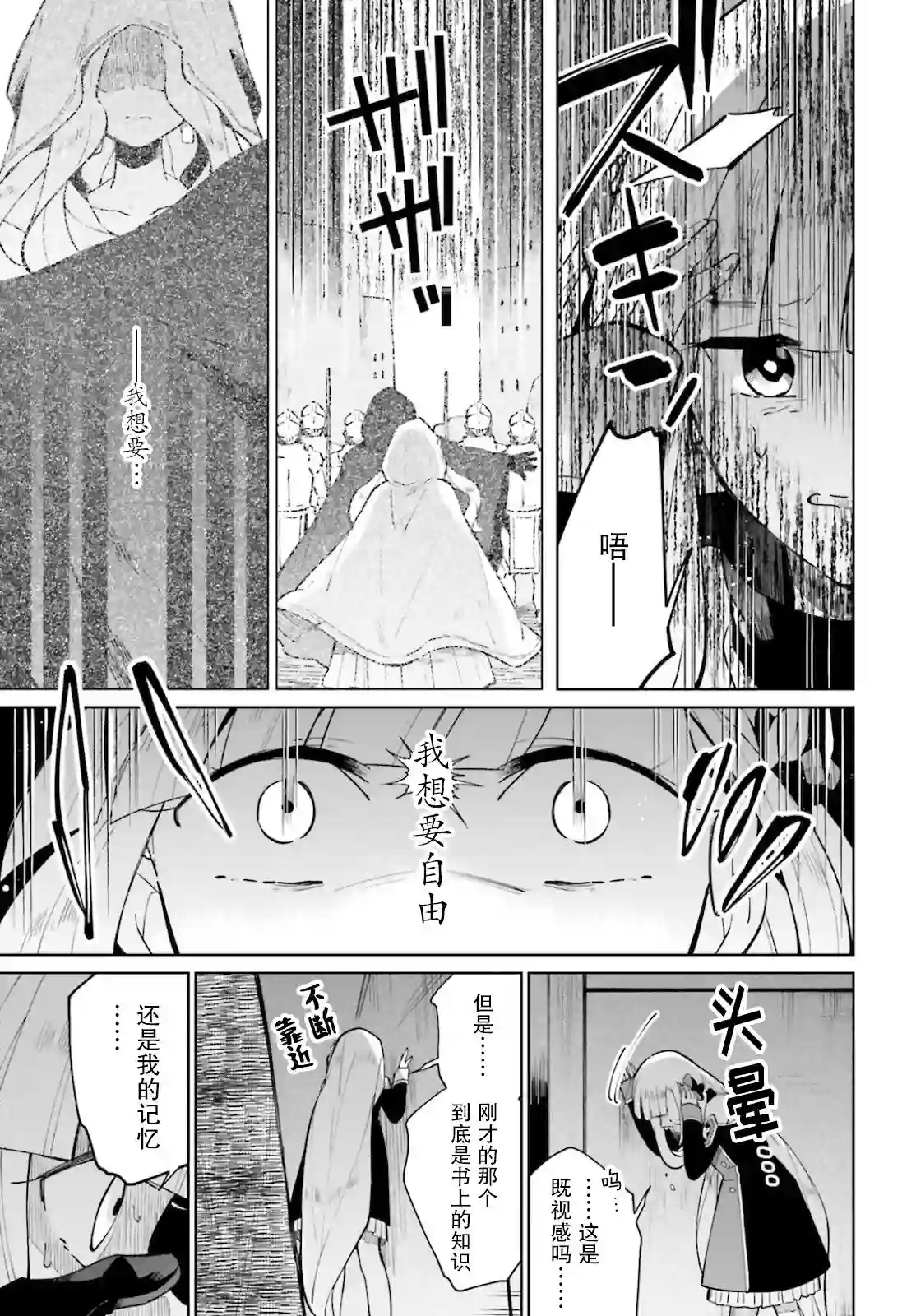 影之英雄的日常生活第15话