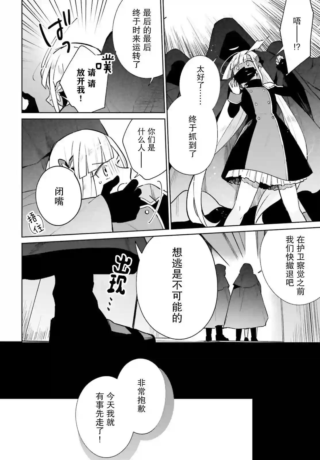 影之英雄的日常生活第15话