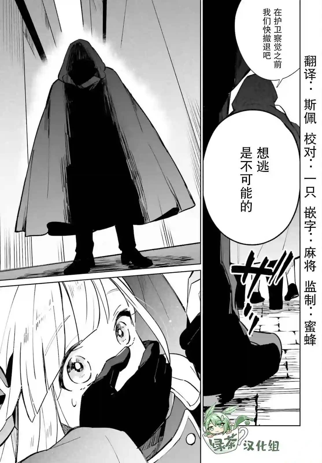 影之英雄的日常生活第15话