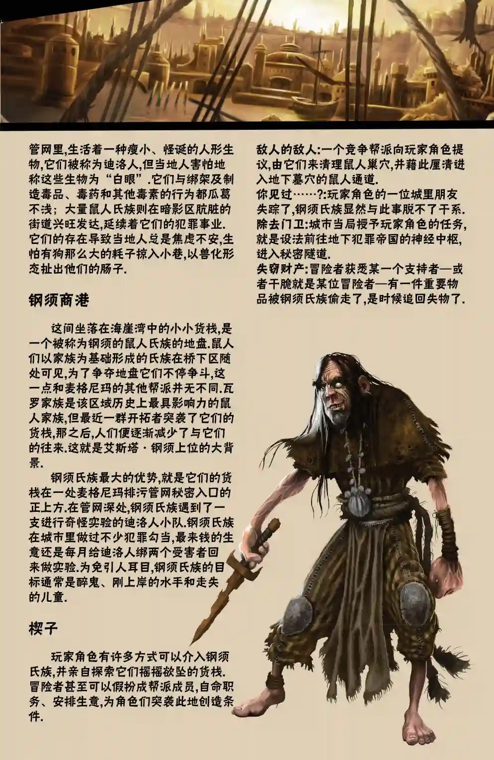 开拓者第14卷