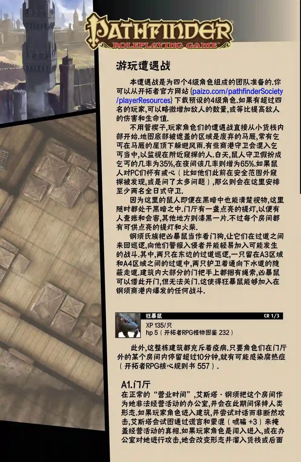 开拓者第14卷