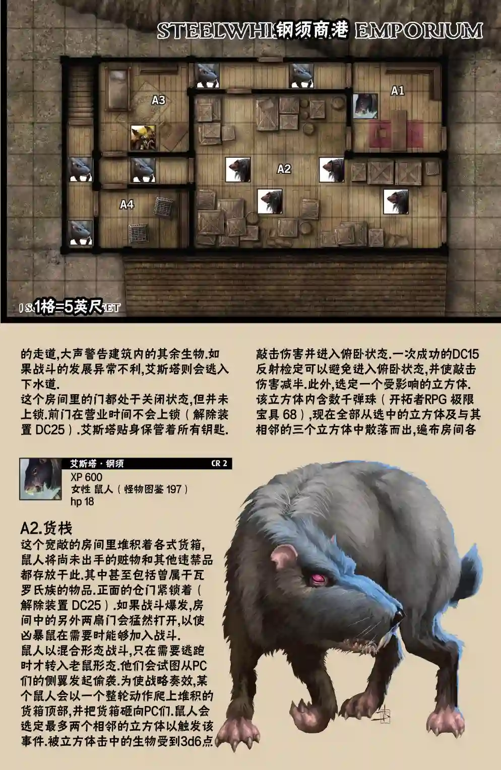 开拓者第14卷