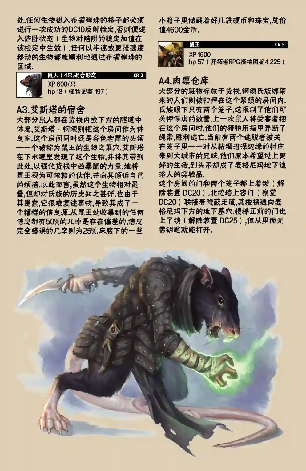 开拓者第14卷