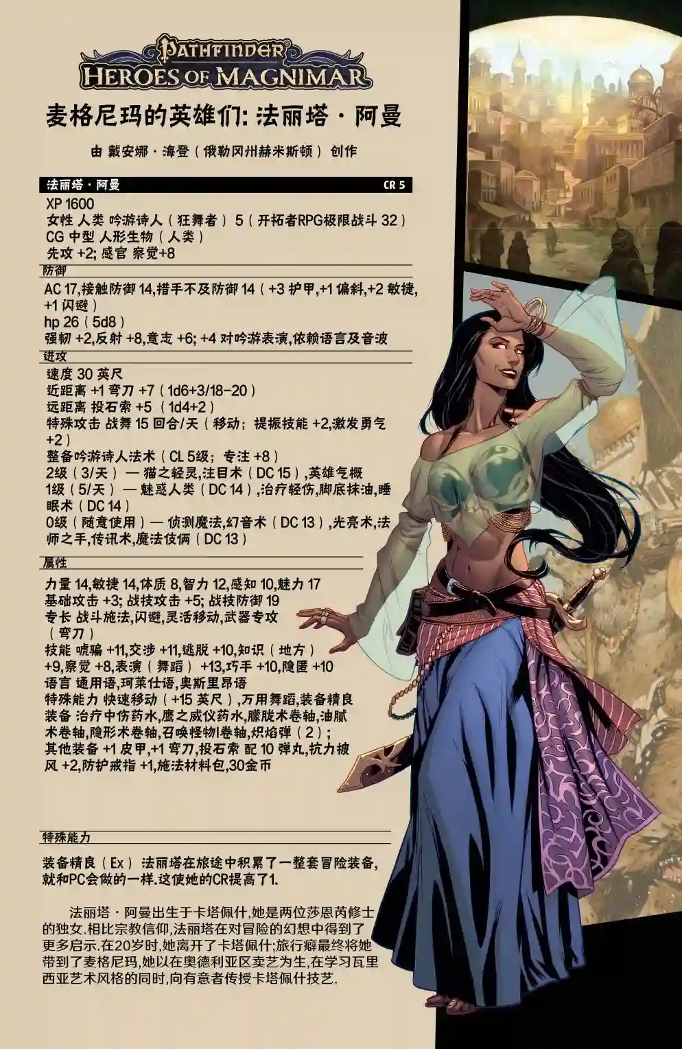 开拓者第14卷