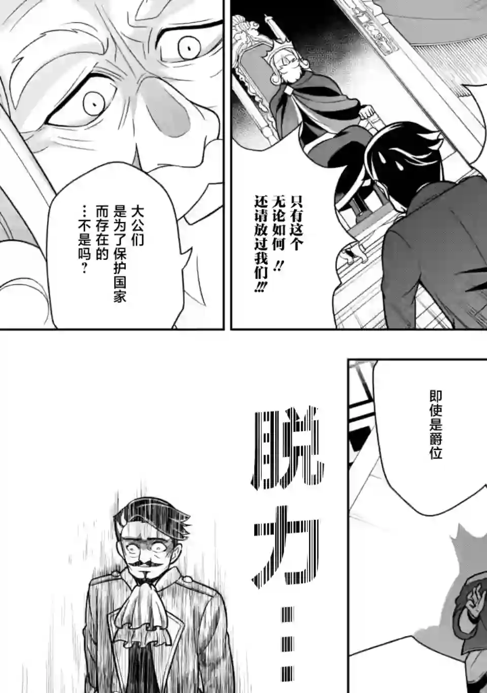 获得bug技能“扭蛋”的我开启外挂人生第4.2话