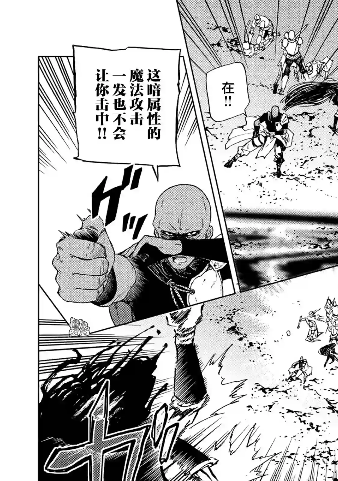 迷宫指路人第17话