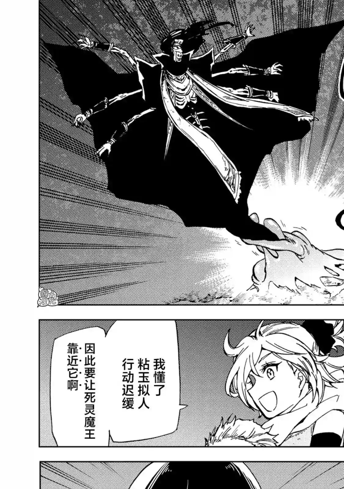 迷宫指路人第17话