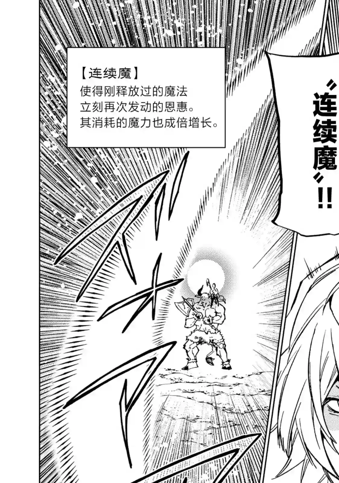 迷宫指路人第17话