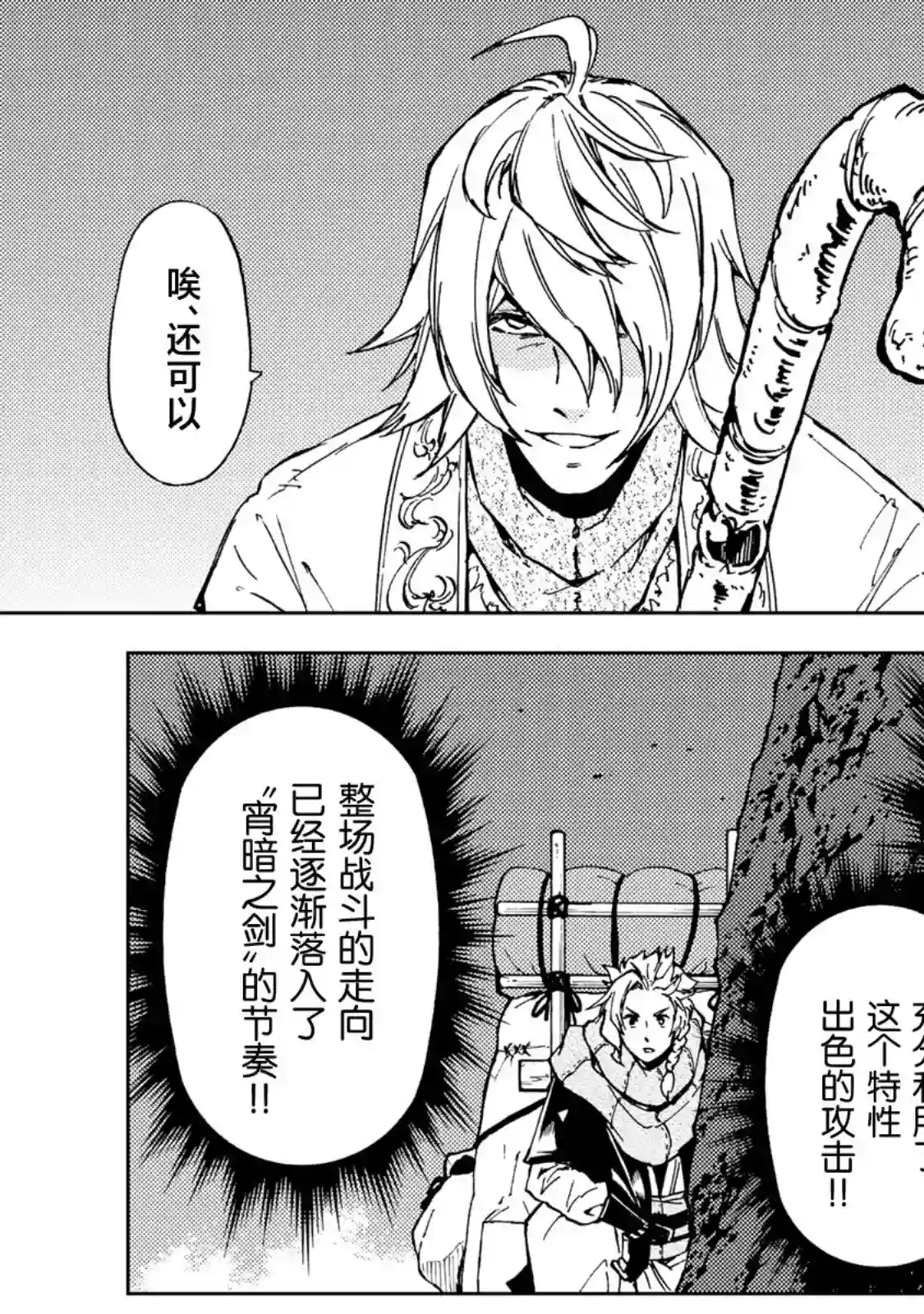 迷宫指路人第17话