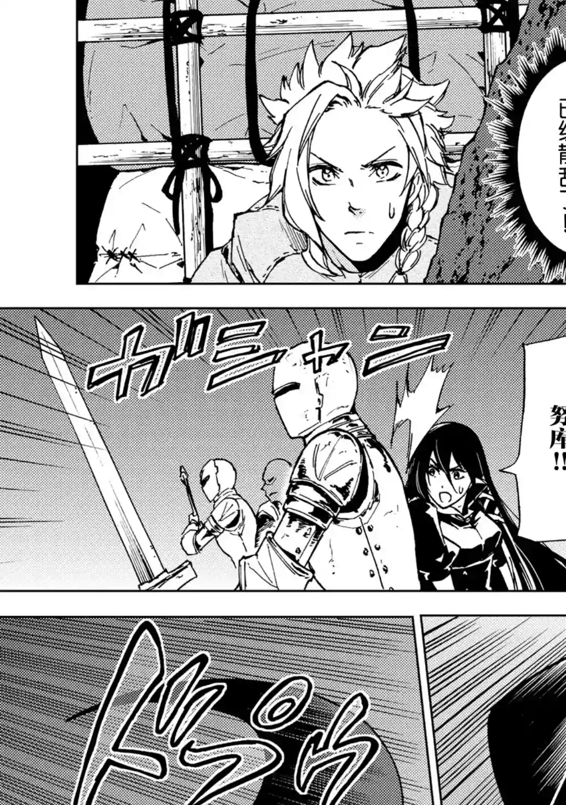 迷宫指路人第17话