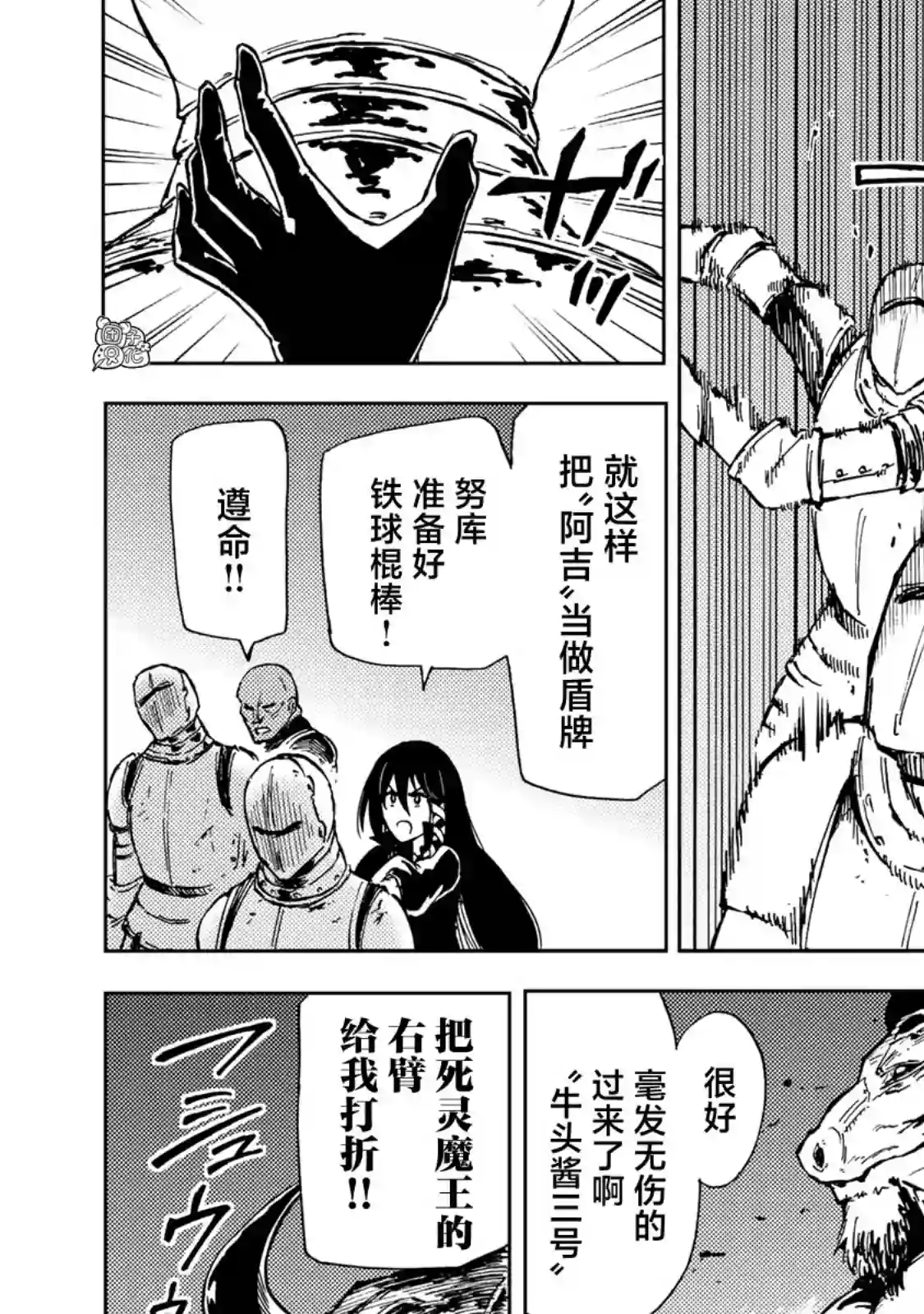 迷宫指路人第17话