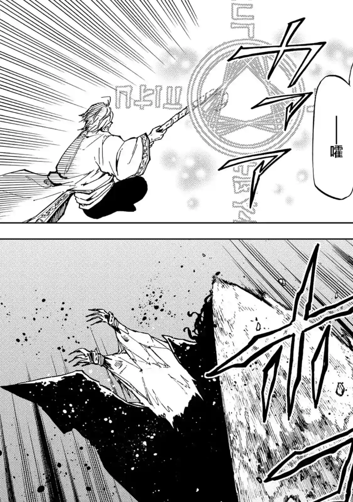 迷宫指路人第17话