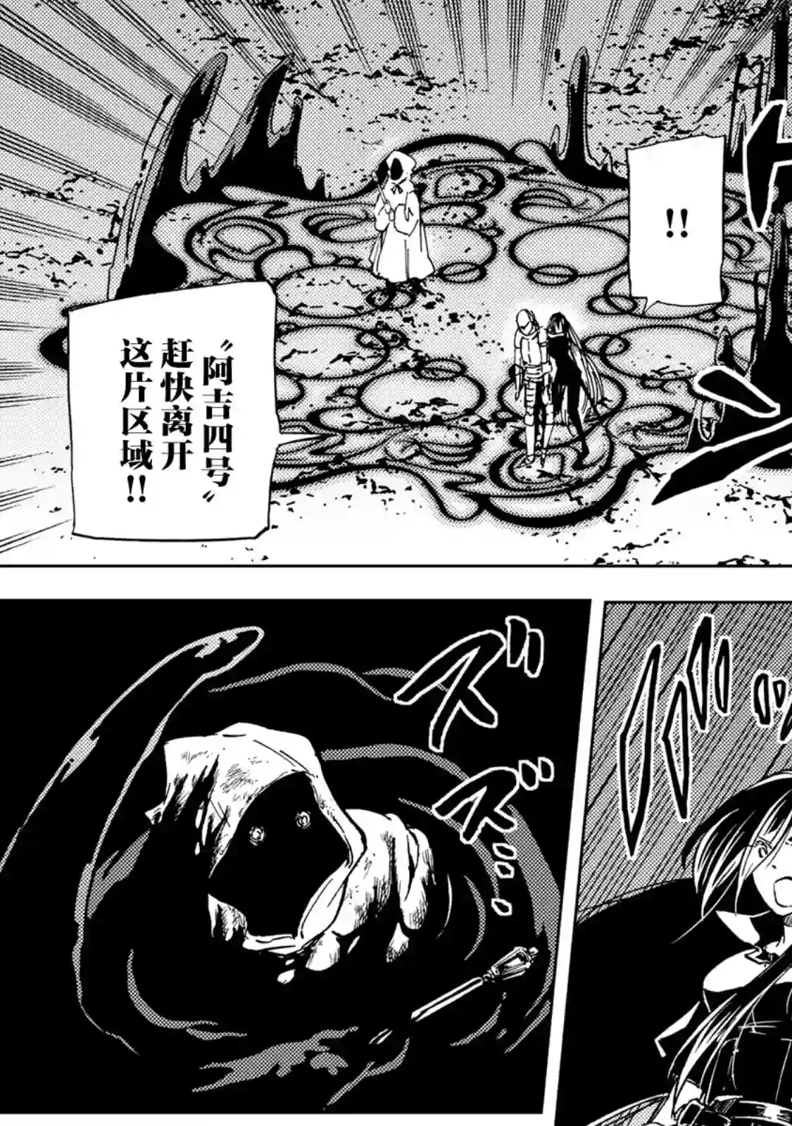 迷宫指路人第17话