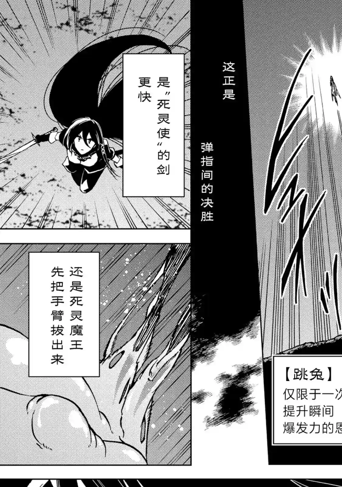 迷宫指路人第17话