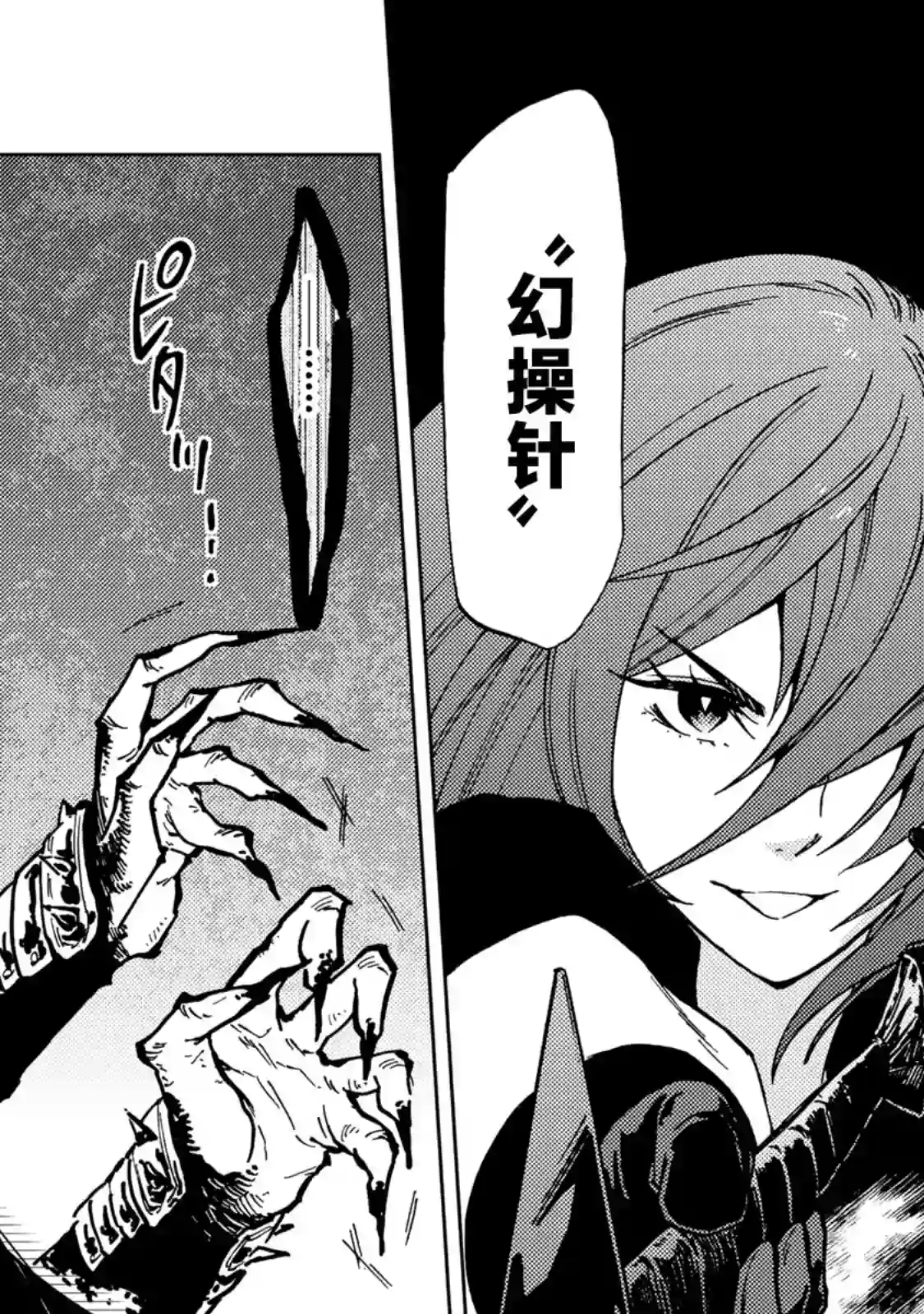 迷宫指路人第17话