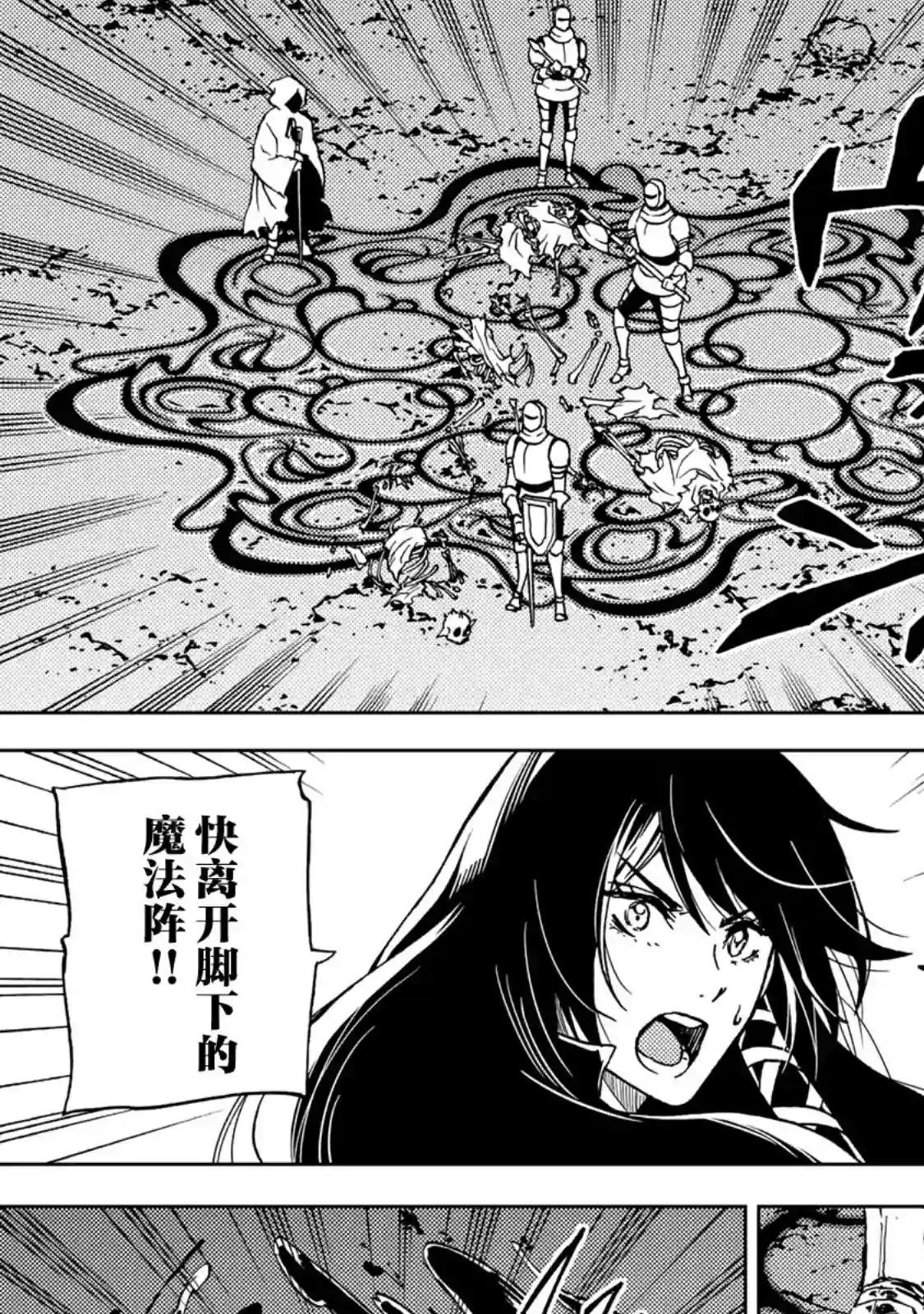 迷宫指路人第17话