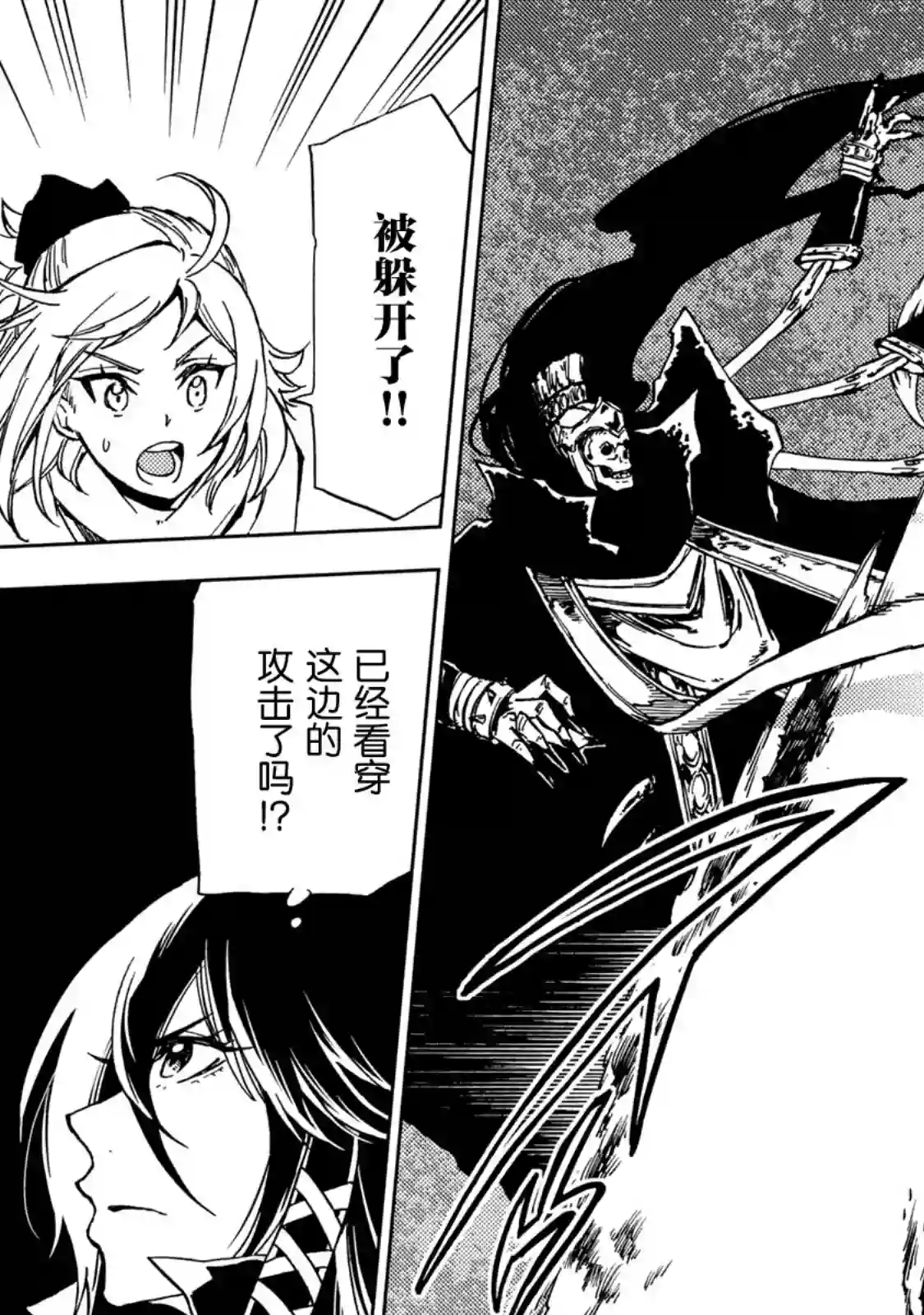 迷宫指路人第17话