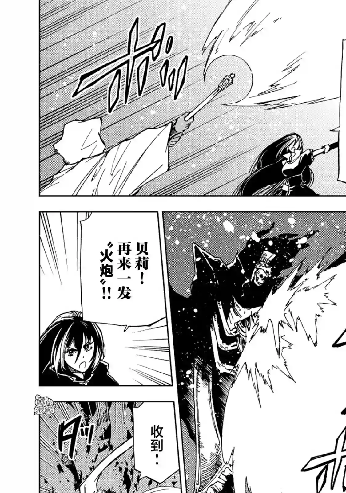 迷宫指路人第17话