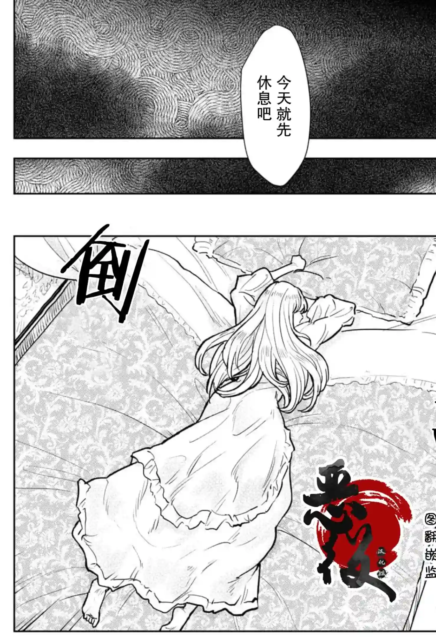 从贵族变成平民、还被解除婚约！第09话