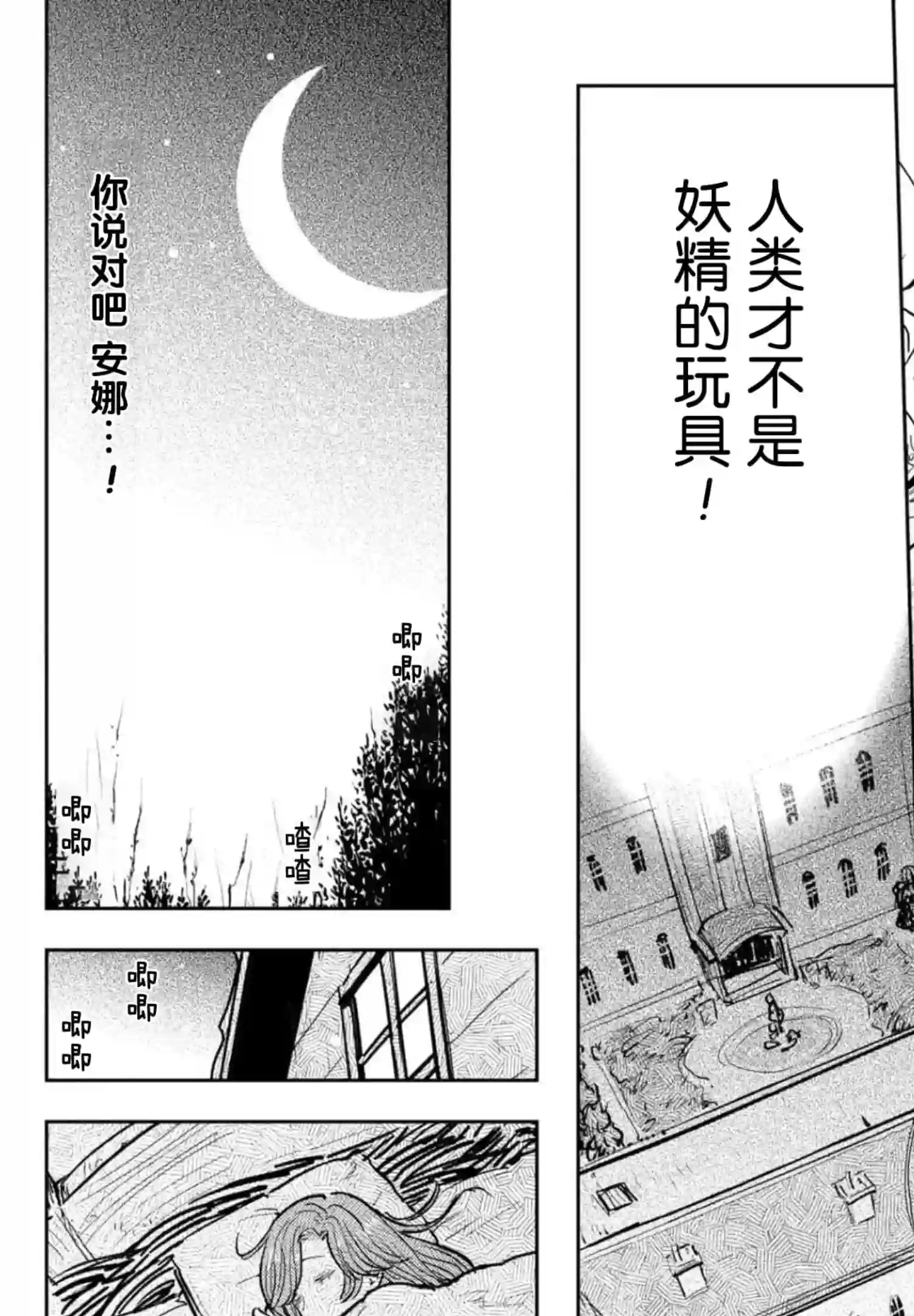 从贵族变成平民、还被解除婚约！第09话