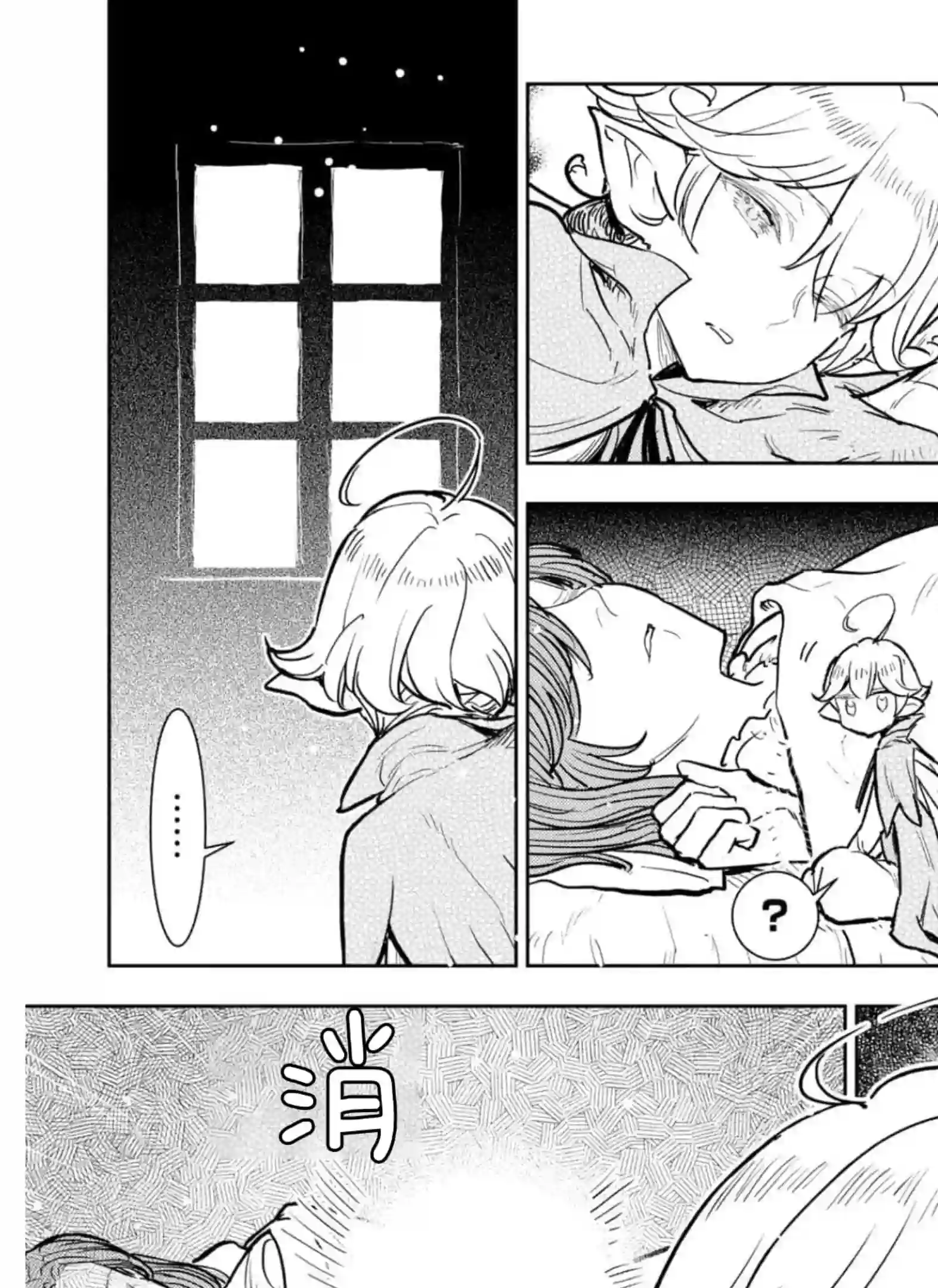 从贵族变成平民、还被解除婚约！第09话