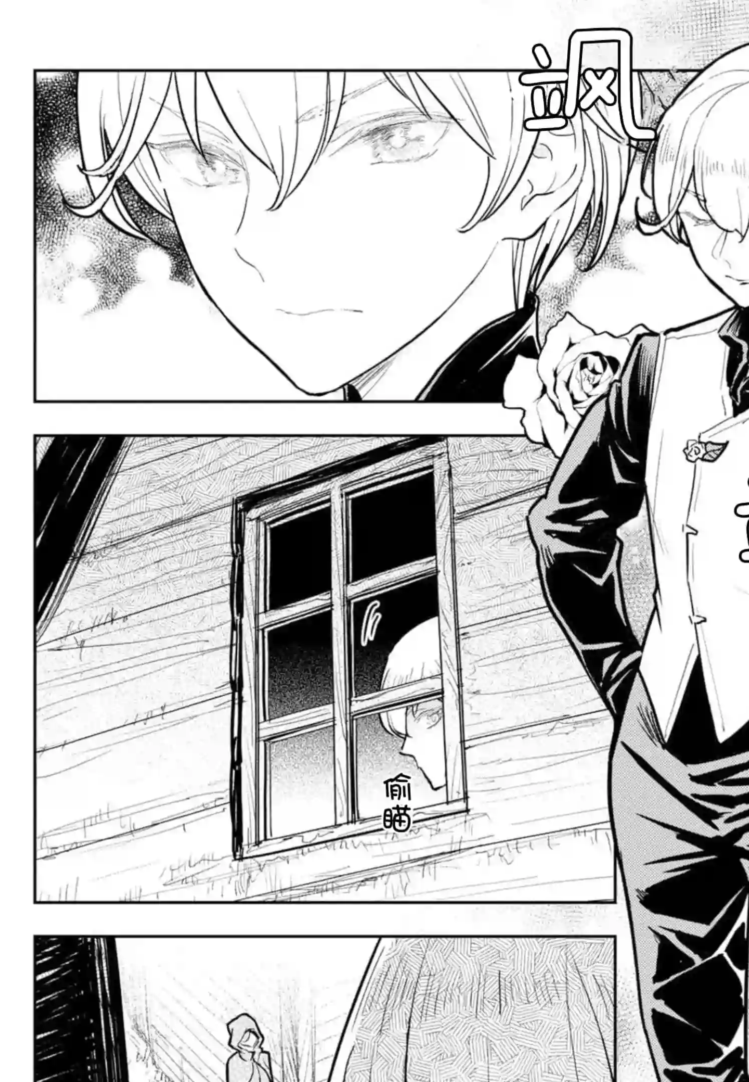 从贵族变成平民、还被解除婚约！第09话