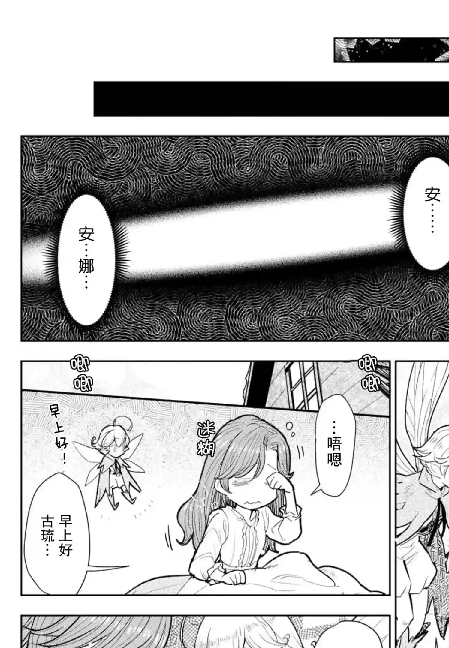 从贵族变成平民、还被解除婚约！第09话