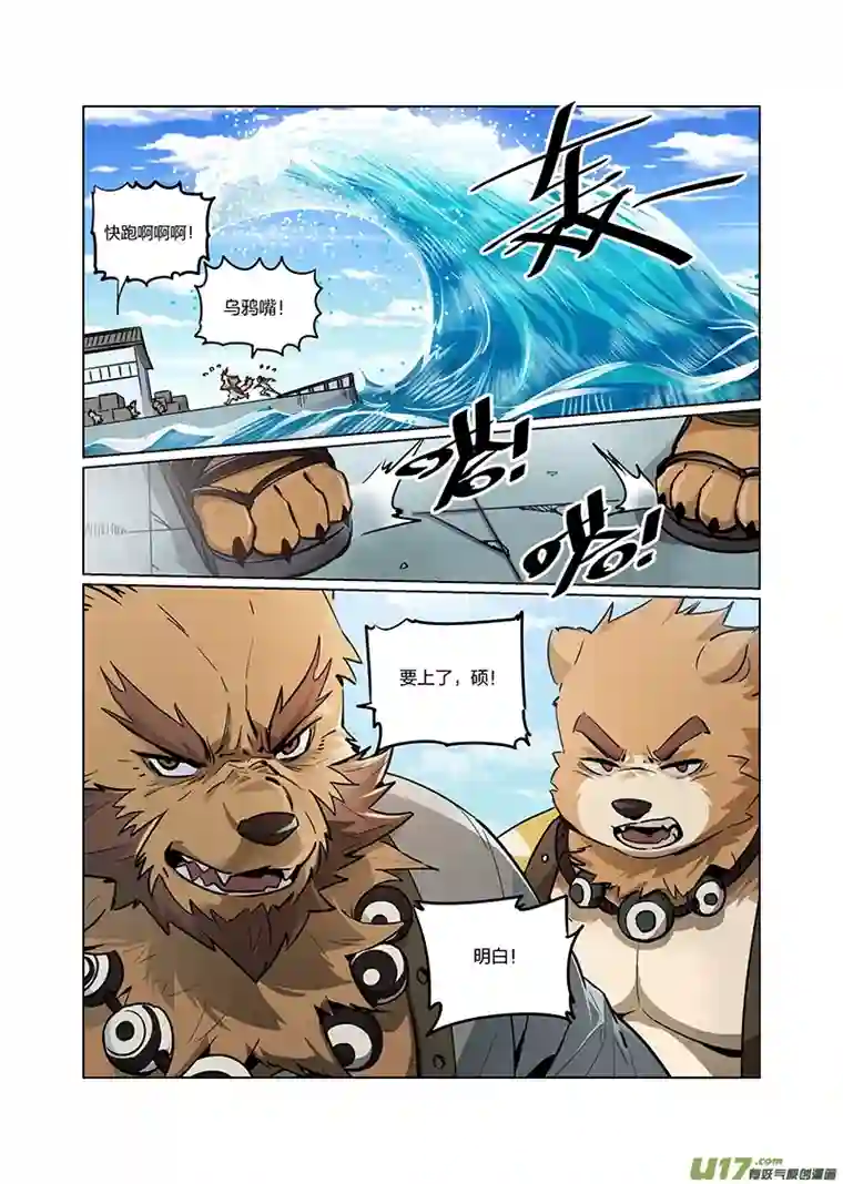 非面组异闻录第10话 码头激战 下
