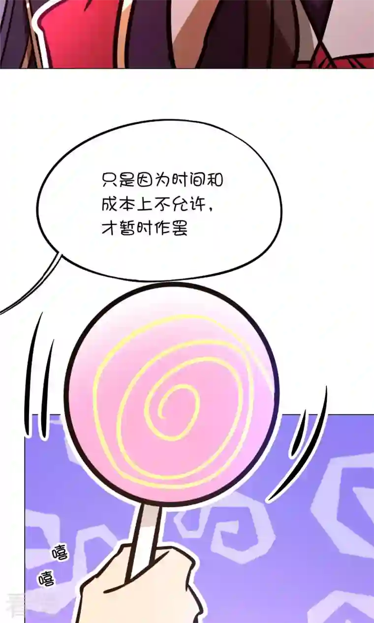 万古剑神第二季第92话 请让一让