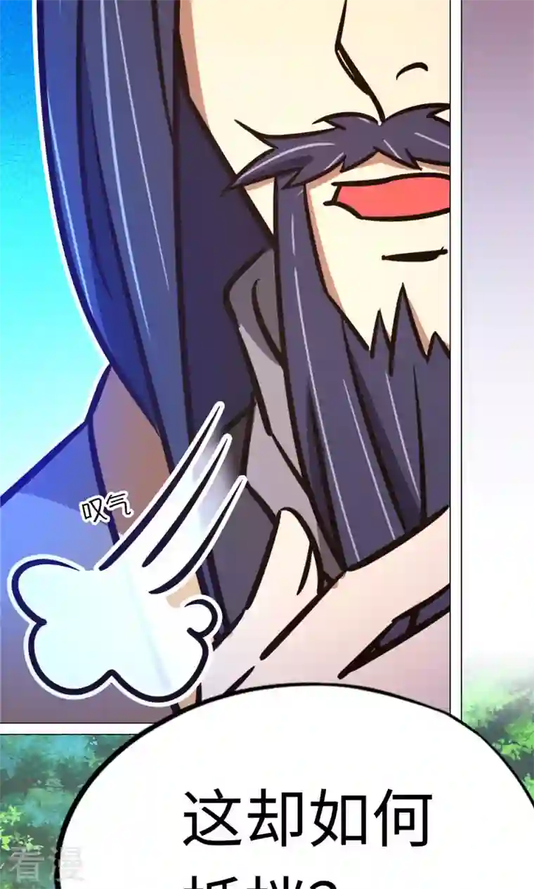 万古剑神第二季第92话 请让一让