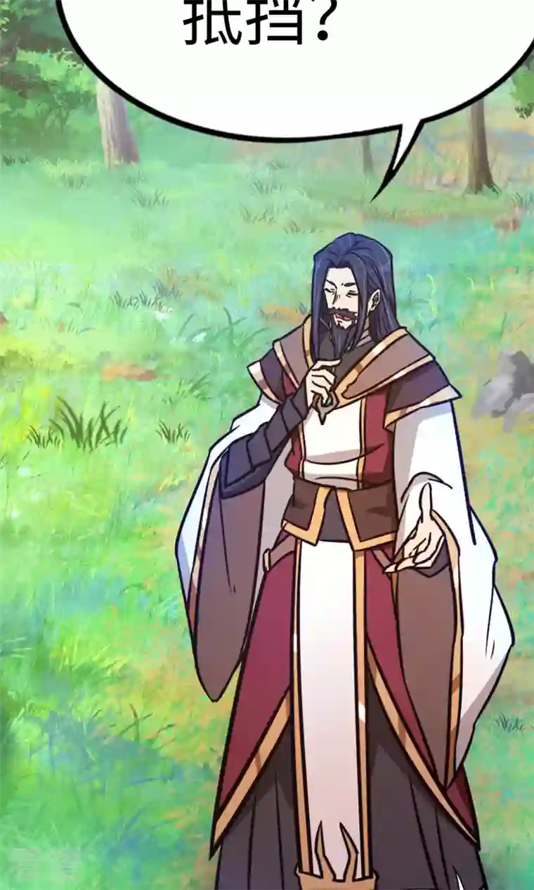 万古剑神第二季第92话 请让一让