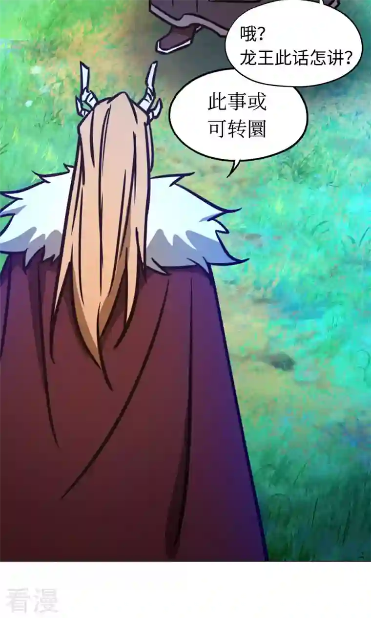 万古剑神第二季第92话 请让一让