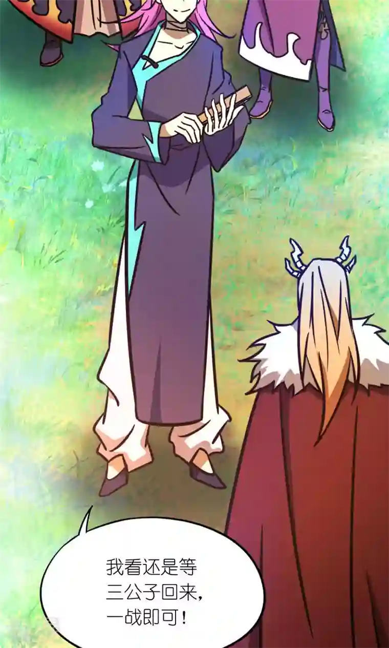 万古剑神第二季第92话 请让一让