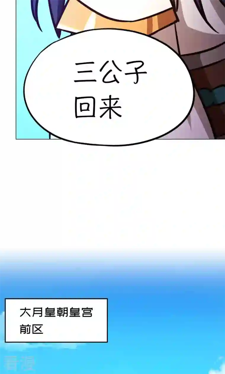 万古剑神第二季第92话 请让一让