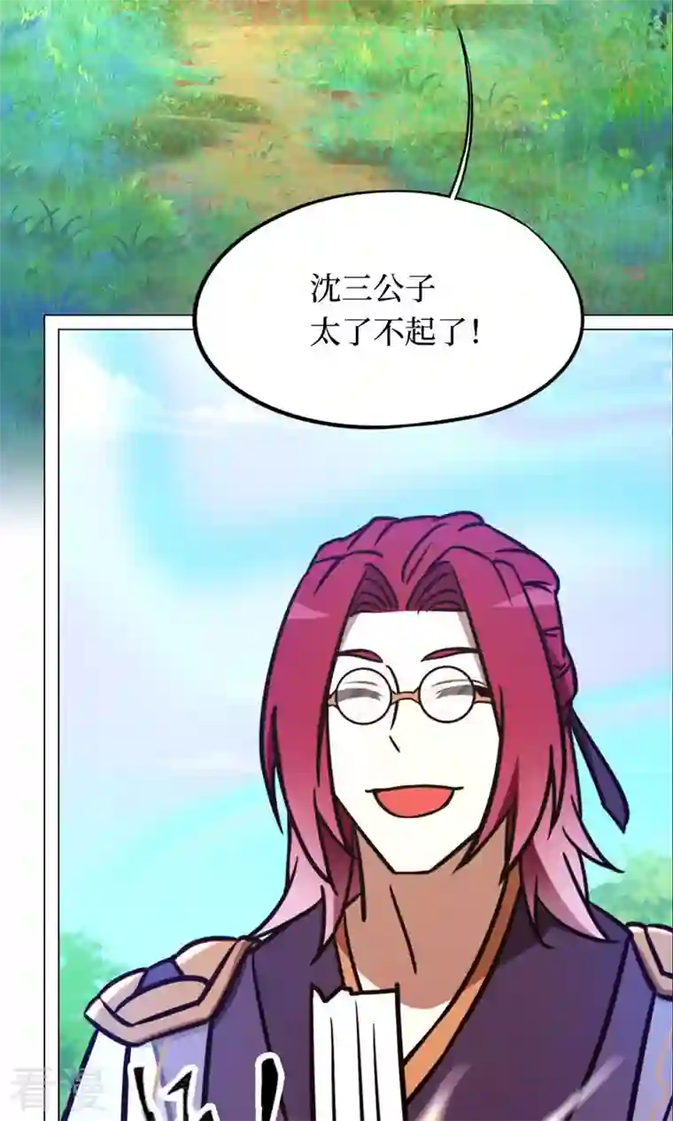 万古剑神第二季第92话 请让一让