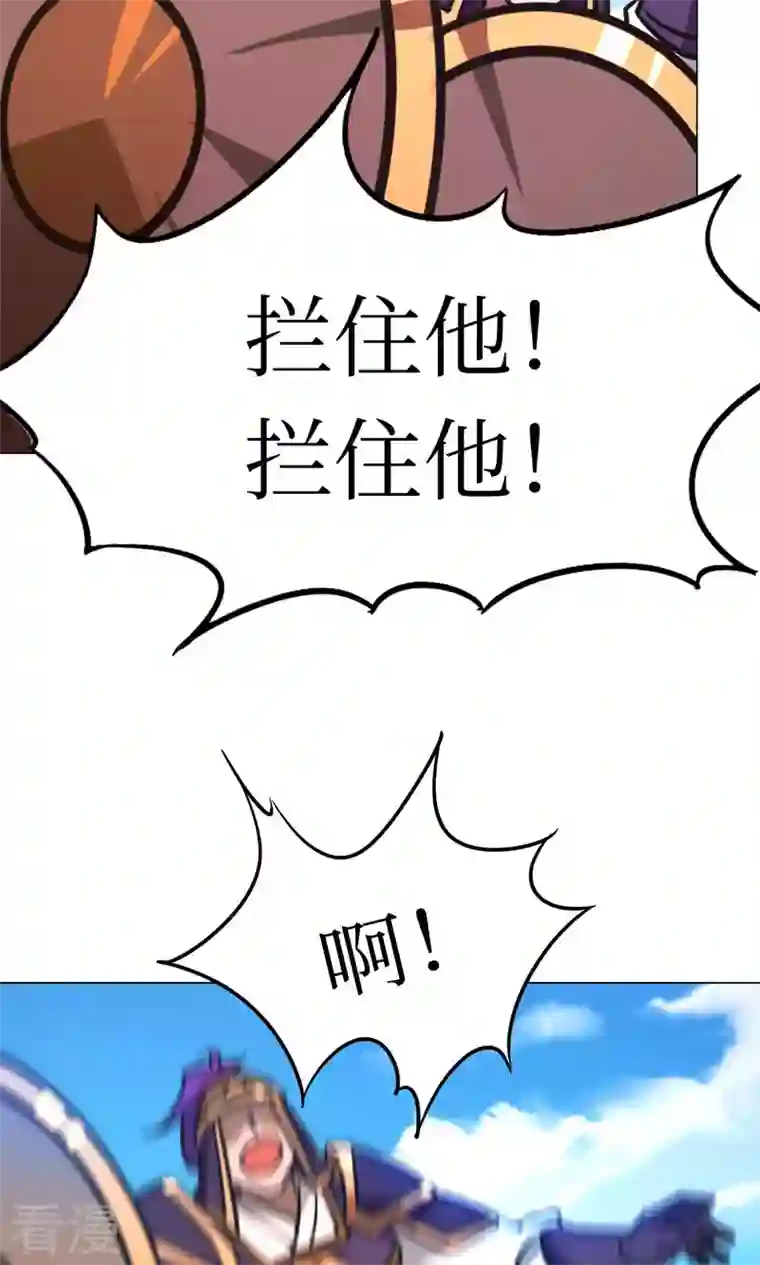 万古剑神第二季第92话 请让一让