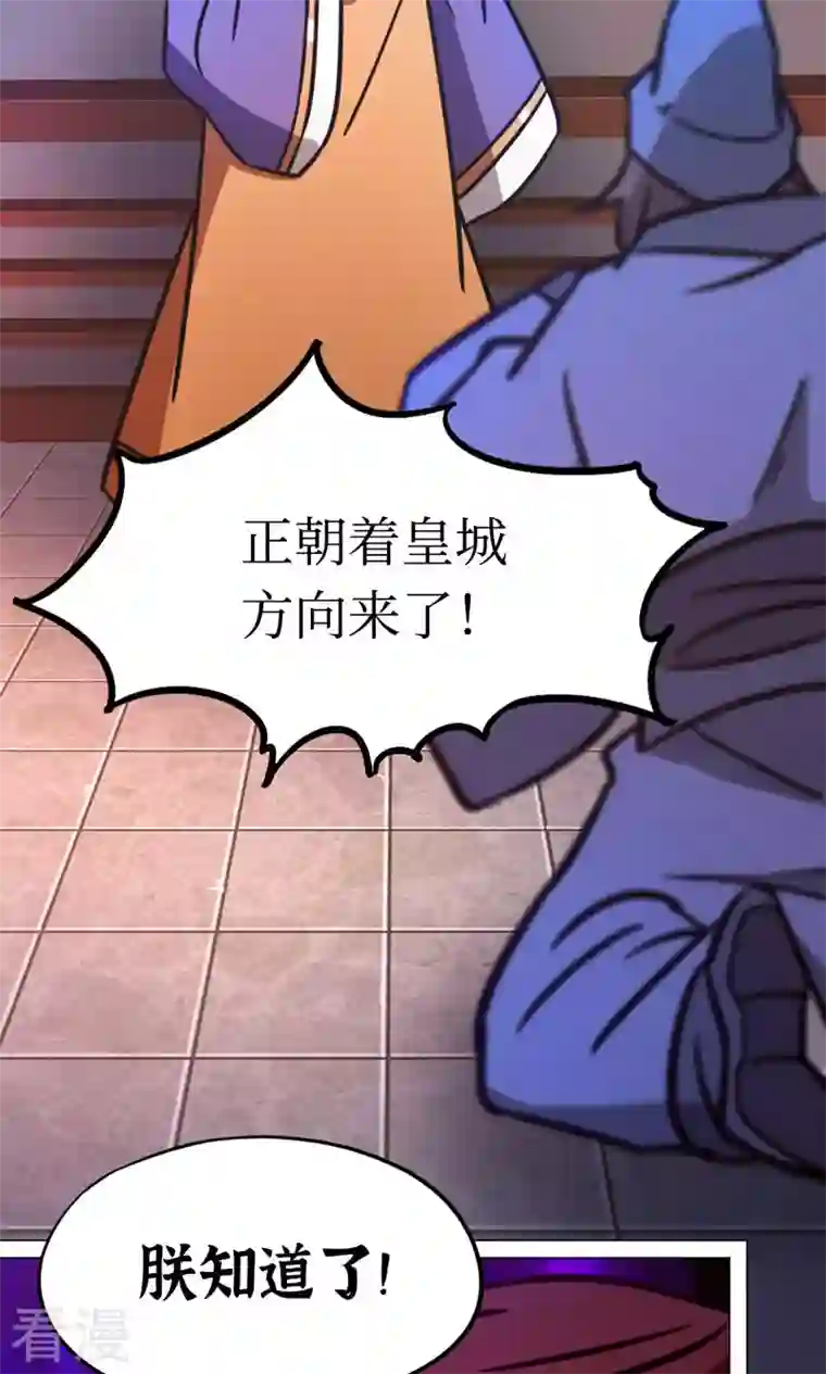 万古剑神第二季第92话 请让一让