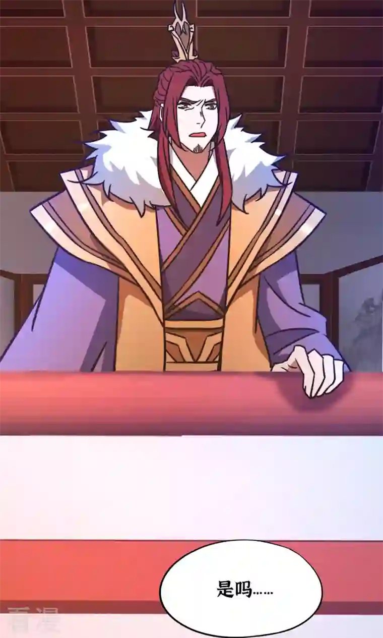 万古剑神第二季第92话 请让一让