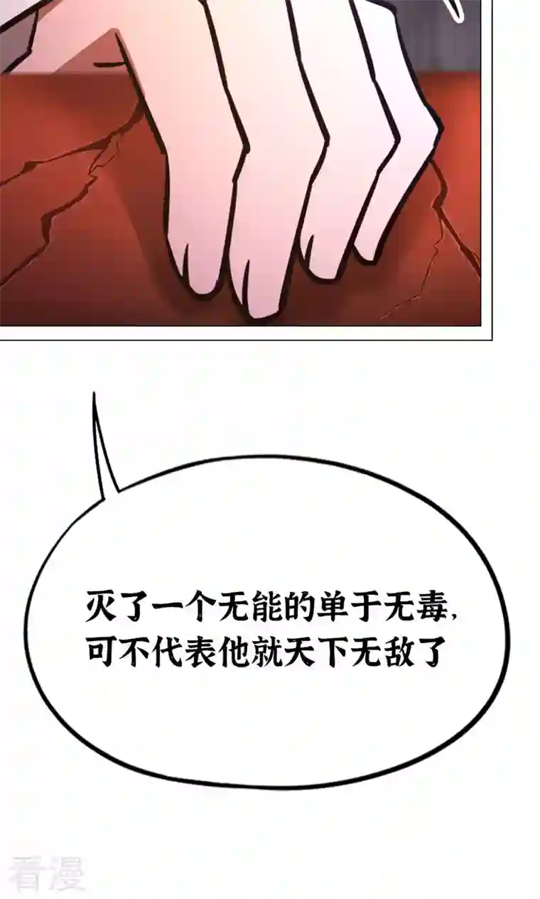 万古剑神第二季第92话 请让一让